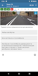 screenshot of Экзамен ПДД 2025 - Билеты ПДД