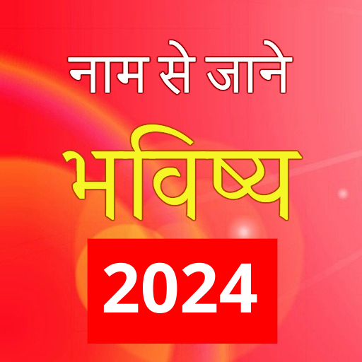 Naam Se Jane Bhavishya 2024  Icon