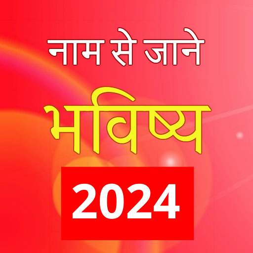 Naam Se Jane Bhavishya 2024 logo