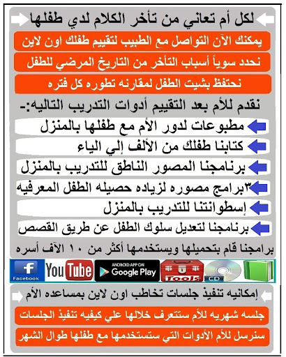 دار الحكمه للتخاطب Screen 3