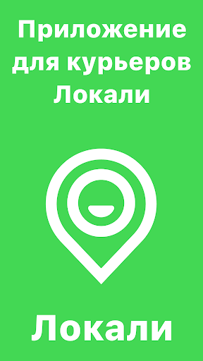 Л.Курьер Screen 3