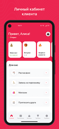 ДВИЖ Семейный клуб Screen 2