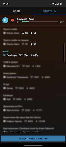 Казахские Обои и Рингтоны