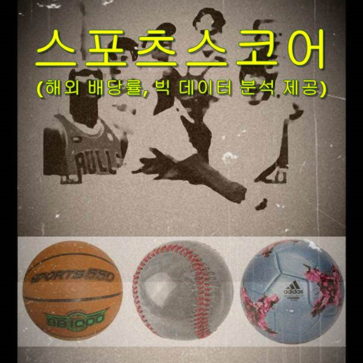 프로토-스포츠토토,스코어,베트맨 토토(배당률검색) logo