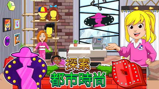 My City : 家园 screenshot 6