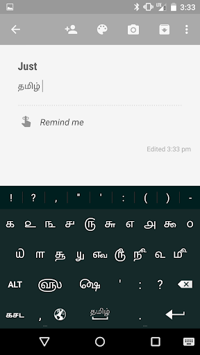 Just Tamil Keyboard Screen 3