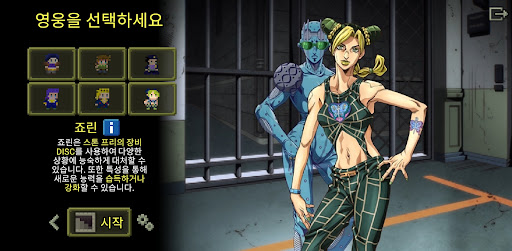 죠죠의 기묘한 던전 screenshots 2