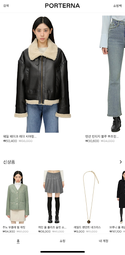 포르테나 Screen 3
