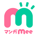 マンガMee-人気の少女漫画が読める無料マンガアプリ