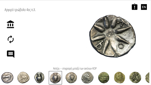 AMK Coin Collection Screen 2