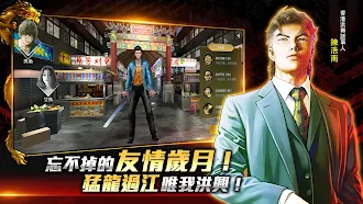 Game screenshot 古惑仔M：暗黑新秩序 apk download