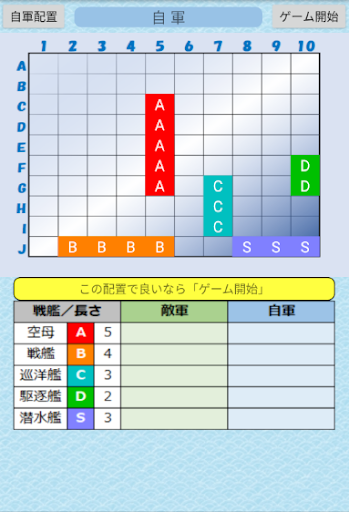 Android application ぷちプロシリーズ（３２）レーダー作戦ゲーム screenshort