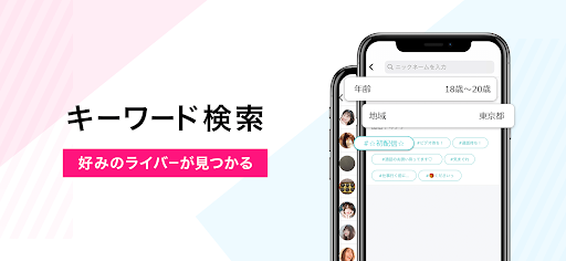 ライブ配信マシェライブ-ビデオ通話やチャットlive機能付！ - Google Play のアプリ