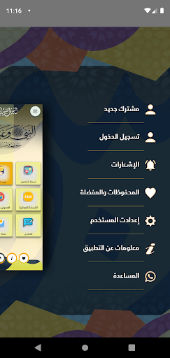 كلكم لآدم Screen 2
