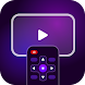テレビのリモコン - Androidアプリ