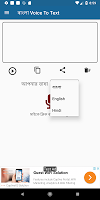 screenshot of Bangla Voice Typing To Text