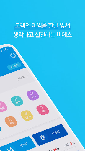 Android application 비에스 입찰정보 screenshort