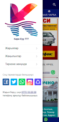 Android application Кара-Суу 777 screenshort