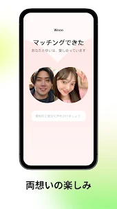 Tantan（タンタン）友達・恋人探しのマッチングアプリ