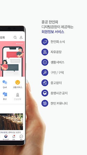 홍콩 한인회 디지털광장 Screen 2
