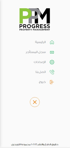 PPM Screen 2