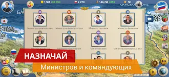 Game screenshot Эпоха Современности 2 Премиум hack