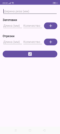Предварительный просмотр приложения