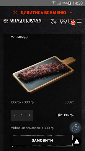 Android application Shashlikyan.ua доставка шашлик screenshort