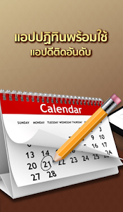 Na-Kee Calendar Plus