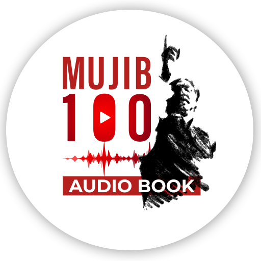Mujib 100 Audio Book logo