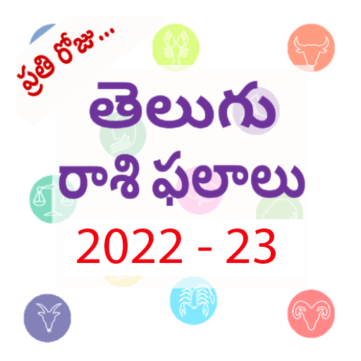 rasi phalalu in telugu 2022 logo