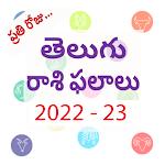 Cover Image of डाउनलोड तेलुगु में रासी फलू 2022  APK