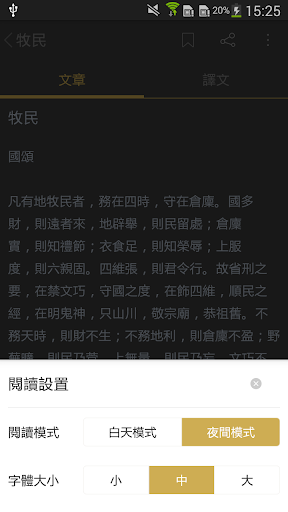 管子 Screen 3