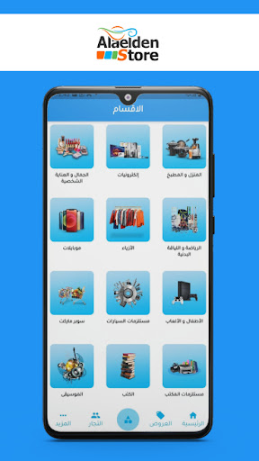 Aladdin Store Screen 3
