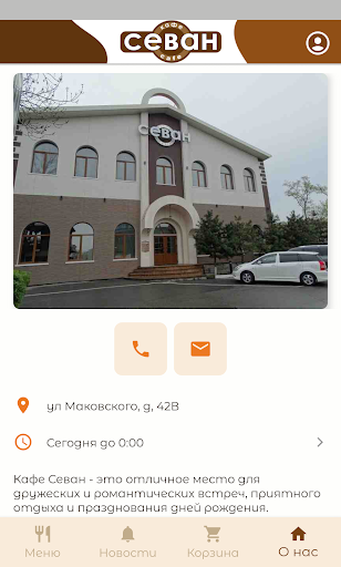 Sevan | Ресторан и Доставка Screen 3
