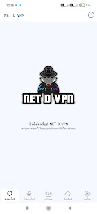 NET D VPN 1.0.3 APK screenshots 2