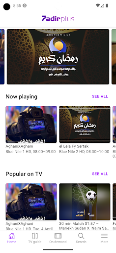 Android application 7adir plus screenshort