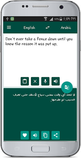 English Arabic Translate