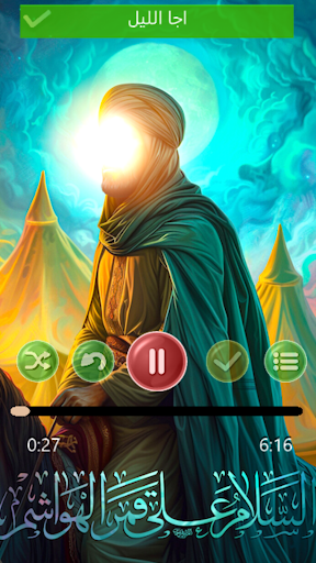 Android application مواليد وصفكات شعبان screenshort