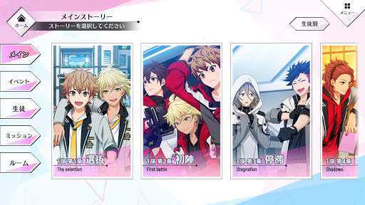 星鳴エコーズoffline Screen 3