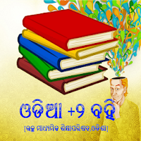 Odia +2 Book -CHSE Odisha Book - ଓଡ଼ିଆ +୨ ବହି