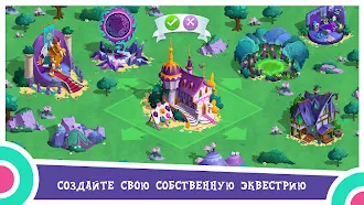 Game screenshot My Little Pony: Магия Принцесс hack