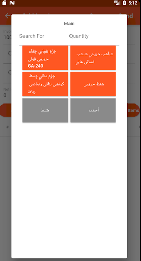 Nama POS Screen 3