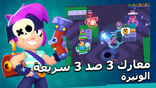 Brawl Stars screenshot 2