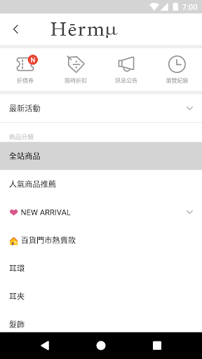 Android application Hermu專櫃法式飾品第一品牌 screenshort