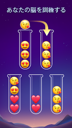 Emoji Sort - パズルゲームのおすすめ画像5