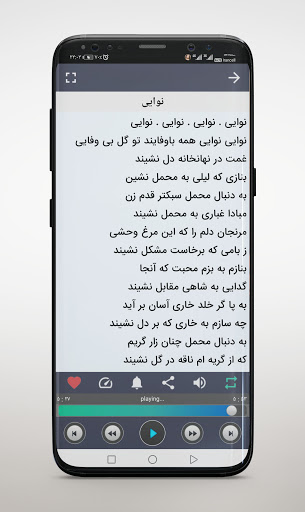 Android application آهنگ های شکیلا بدون اینترنت screenshort