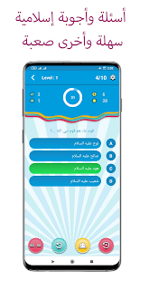Islamic Quiz Game: Question and Answer in Islam 3.1.0 screenshots 4