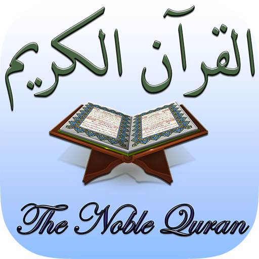 Islam: The Noble Quran 4.8.7 Icon