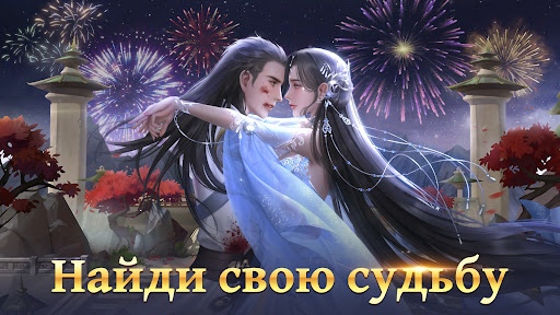 Android application Celestial Fantasy: Awaken screenshort